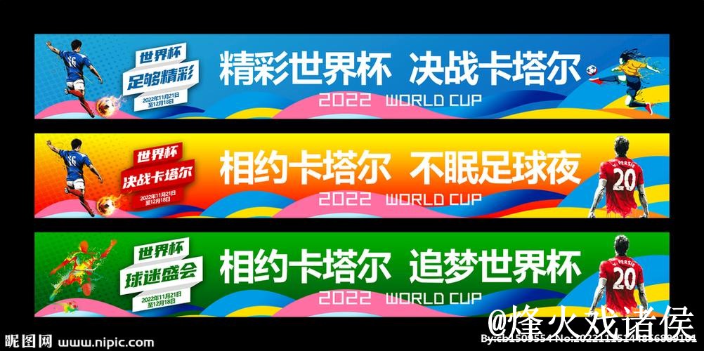 世界杯盘口手机入口地址指南