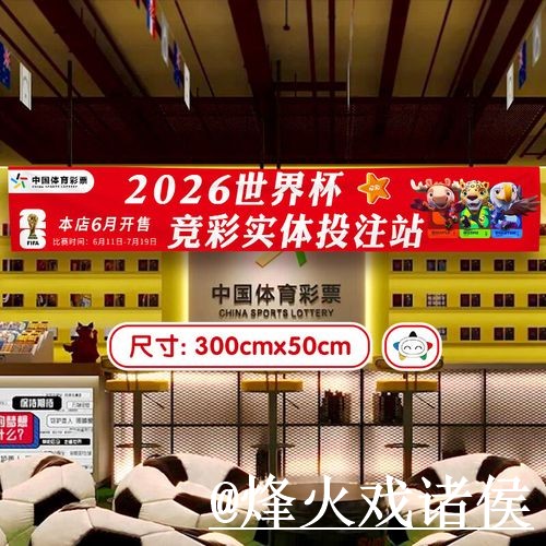世界杯投注网站推荐，官方入口与手机端体验参考