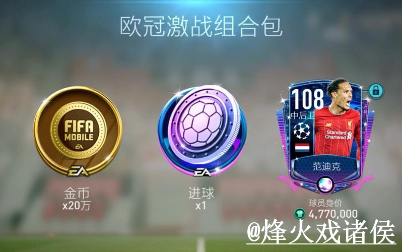 2026世界杯外围APP怎么找？访问方式和新手规则说明