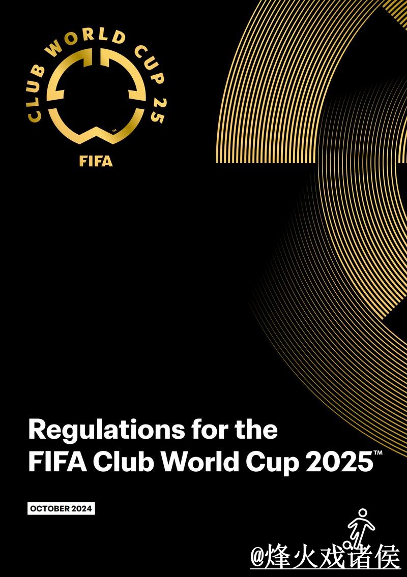 2026世界杯外围热门教程详解